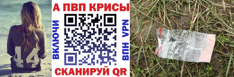 A-PVP Соль  Купить закладки  Ковров 
