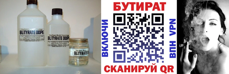 Купить где  Ковров  БУТИРАТ Butirat 