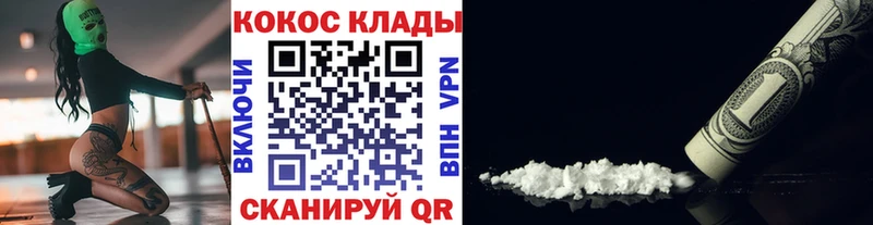 Купить закладки  Ковров  КОКАИН Перу 