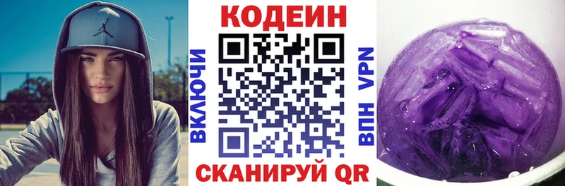 Кодеиновый сироп Lean напиток Lean (лин) Ковров