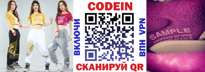 Кодеин Purple Drank  Купить где  Ковров 