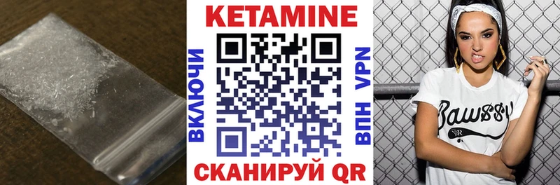 Кетамин VHQ  Купить  Ковров 