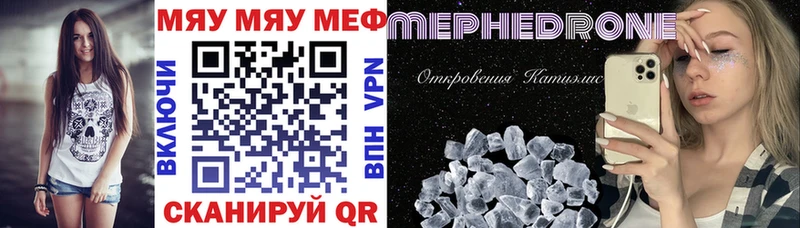 МЯУ-МЯУ кристаллы  Купить где  Ковров 